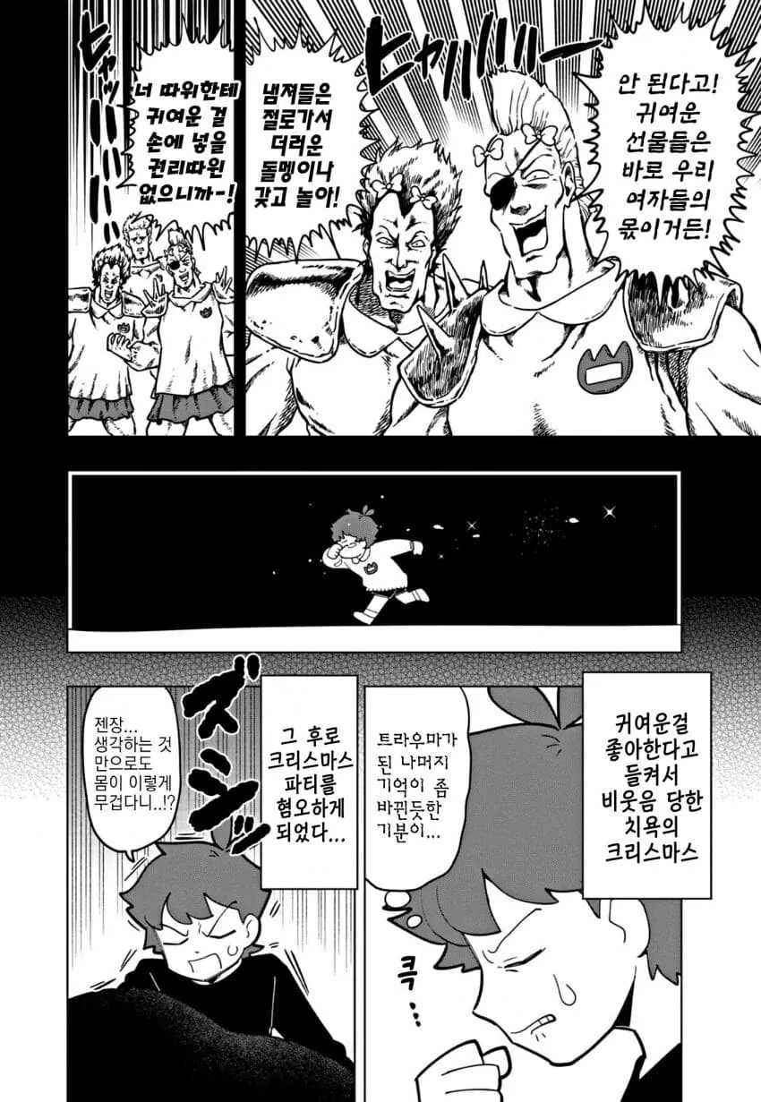 사실 여자아이들보다 더 계념 코르셋을 강요당하는 남자아이들 - 이미지 4