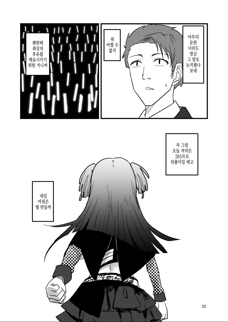 @)매일 밥해주는 후유코.manhwa - 이미지 20