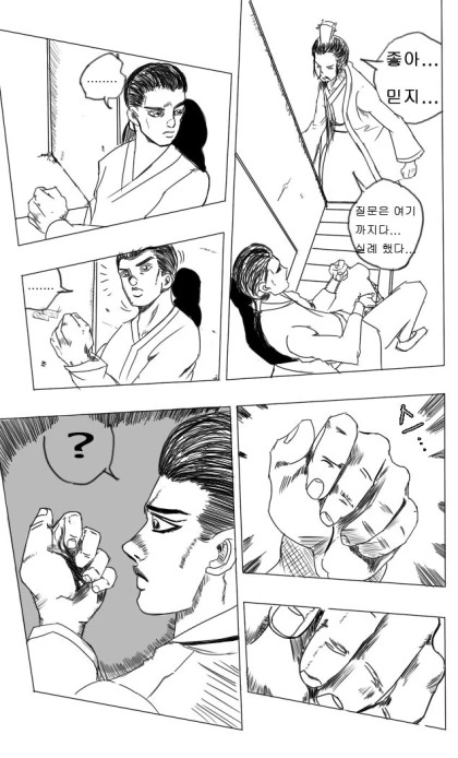 유비가 삼고초려하는 만화 - 이미지 4
