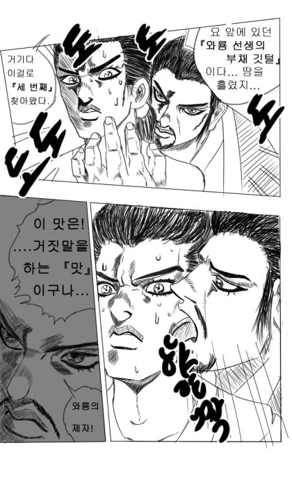 유비가 삼고초려하는 만화 - 이미지 6