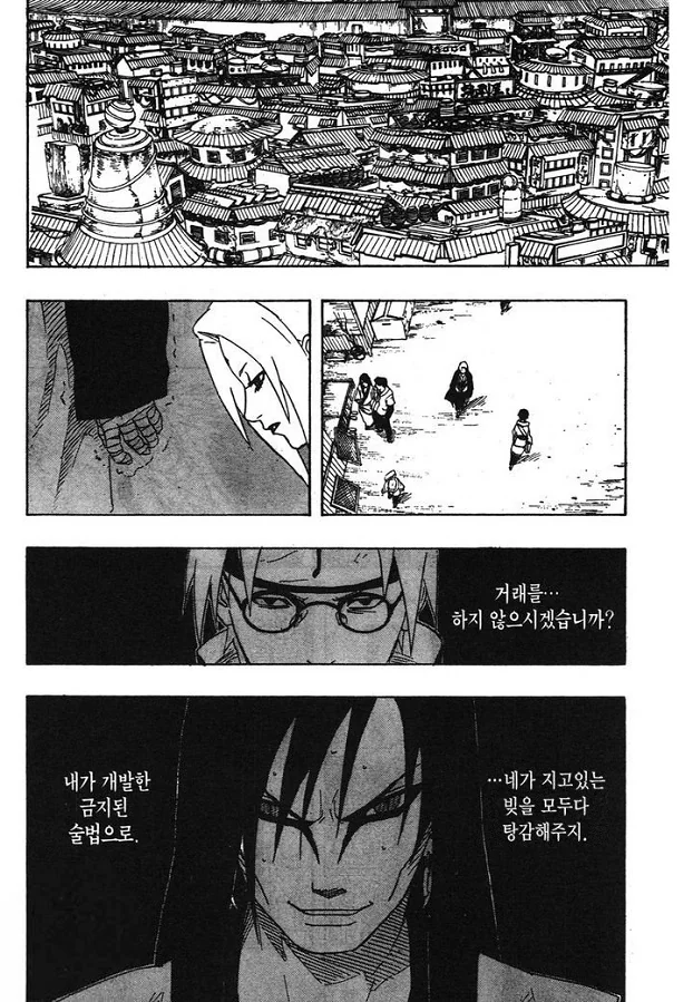 나루토) 사채꾼 지라이야.manhwa - 이미지 8
