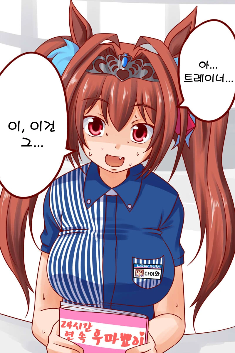 [말딸] 알바하다 걸린 스칼렛.manhwa
