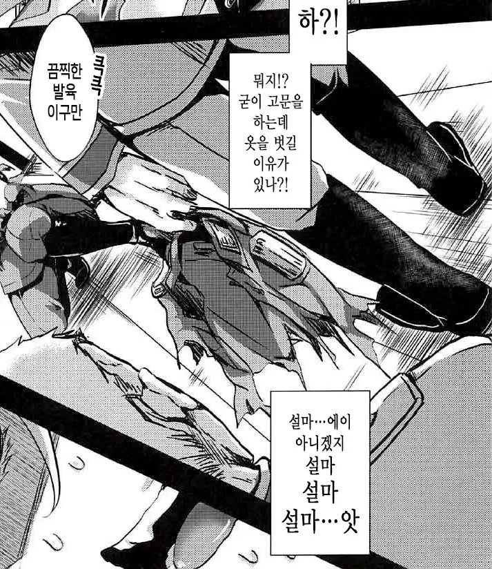 유녀전기 엔딩 망한 만화.manga - 이미지 3