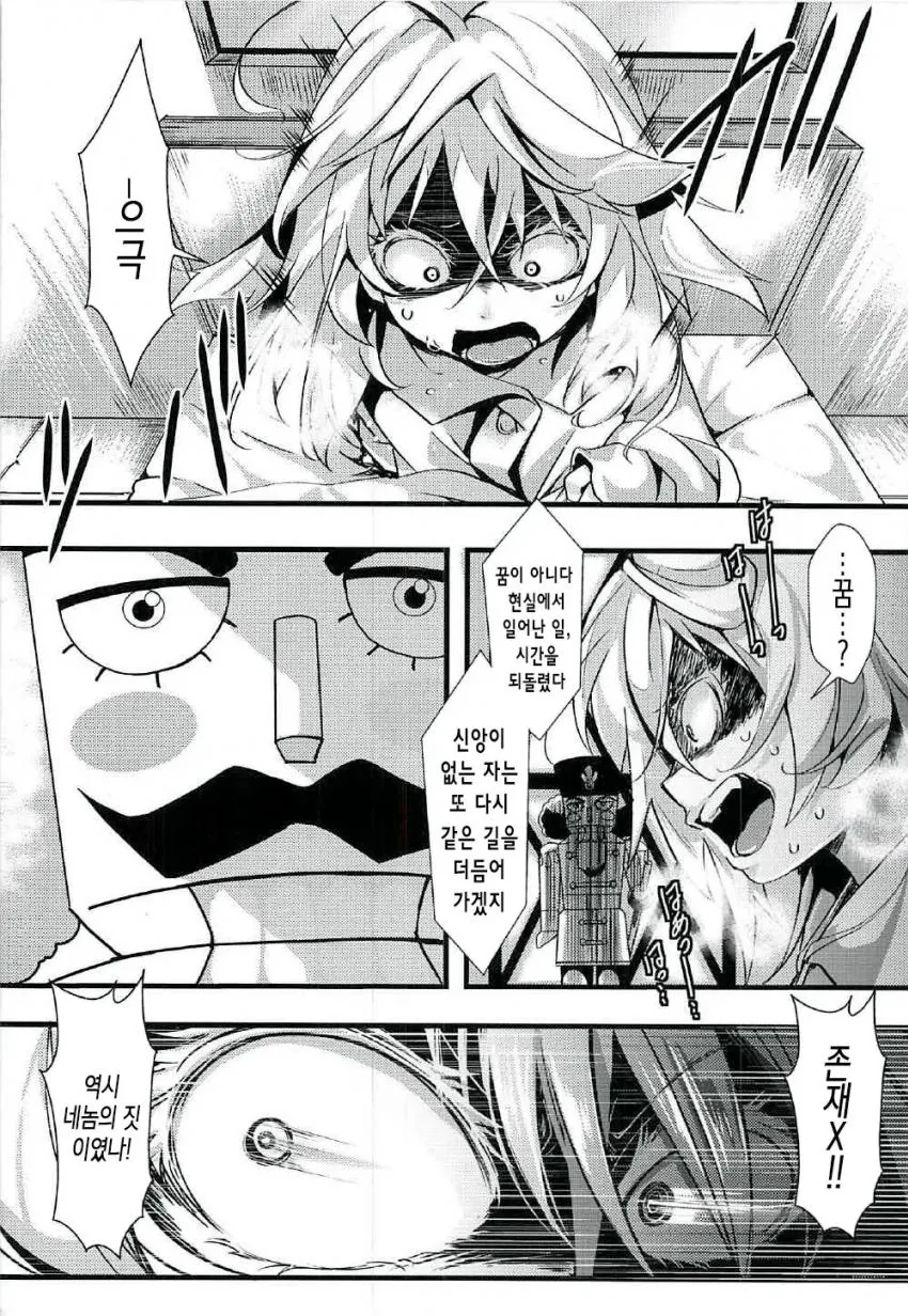 유녀전기 엔딩 망한 만화.manga - 이미지 4
