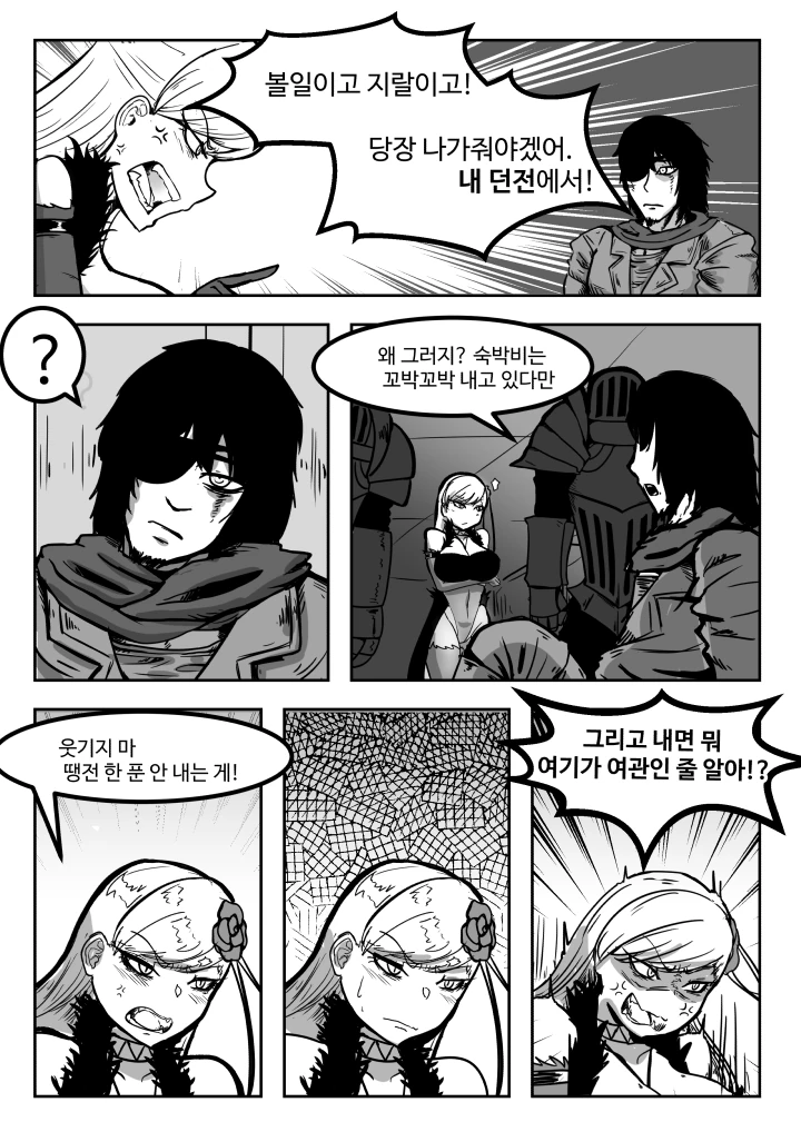 던전에 찾아온 불청객은 청소부! - 이미지 4