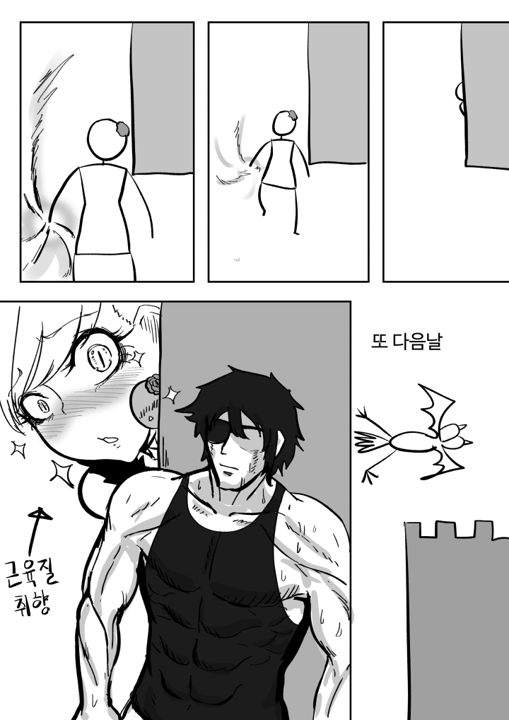 던전에 찾아온 불청객은 청소부! - 이미지 15