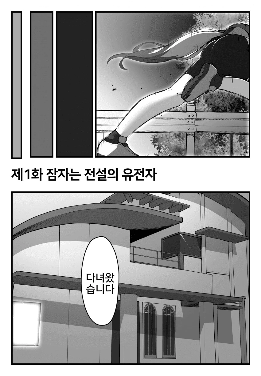 [말딸] 뒷골목 레이스 설정 나와서 떠오른 만화 - 이미지 5