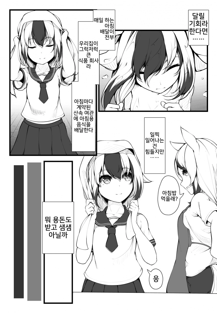 [말딸] 뒷골목 레이스 설정 나와서 떠오른 만화 - 이미지 7