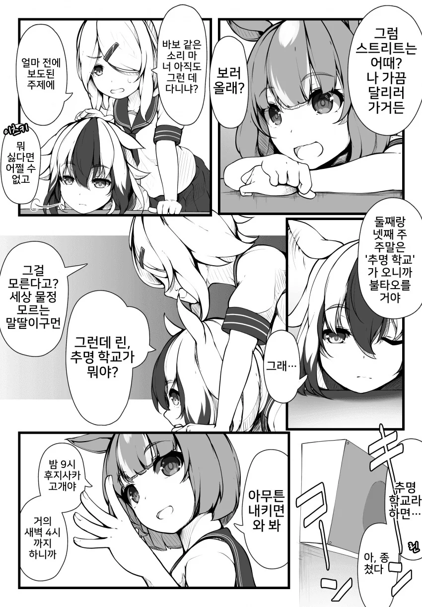 [말딸] 뒷골목 레이스 설정 나와서 떠오른 만화 - 이미지 10