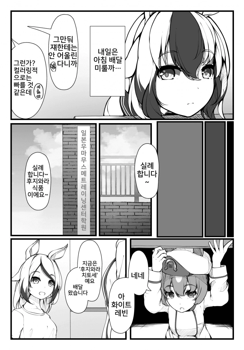 [말딸] 뒷골목 레이스 설정 나와서 떠오른 만화 - 이미지 11
