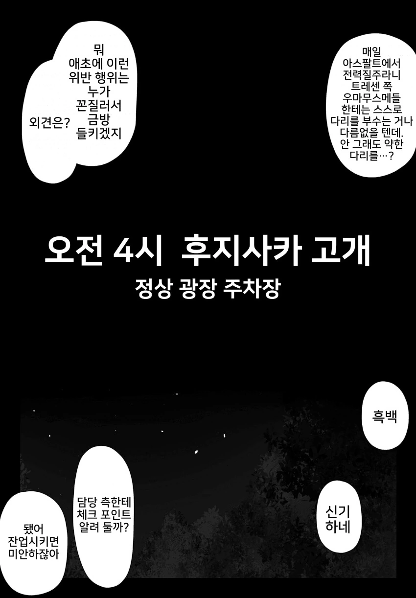 [말딸] 뒷골목 레이스 설정 나와서 떠오른 만화 - 이미지 15