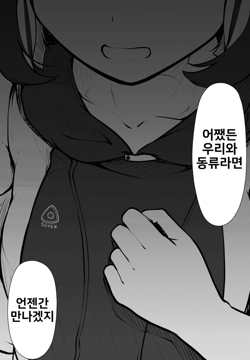 [말딸] 뒷골목 레이스 설정 나와서 떠오른 만화 - 이미지 16