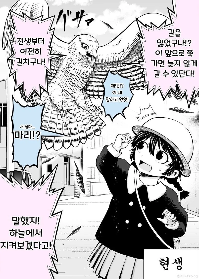 전생에 사랑했던 사람과 현생에서 만나는.manhwa - 이미지 2