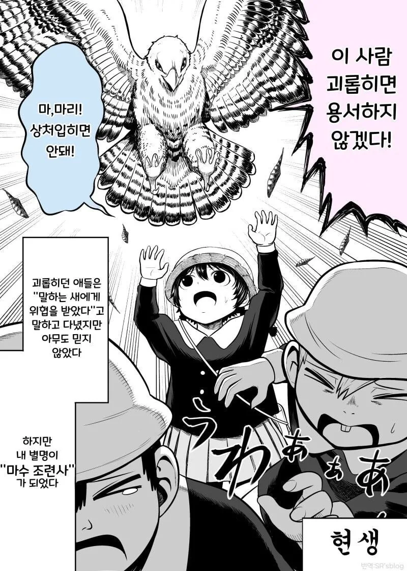 전생에 사랑했던 사람과 현생에서 만나는.manhwa - 이미지 4
