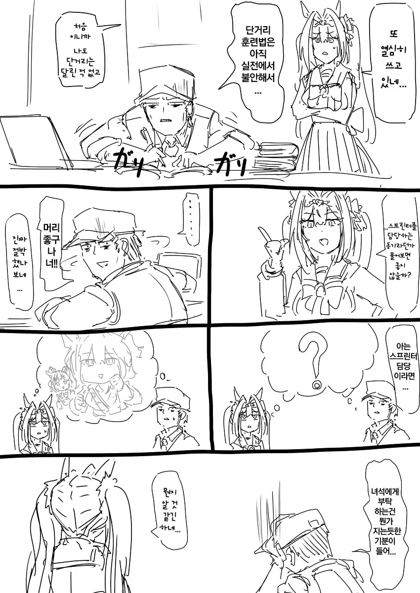 [말딸] ammo1337 작가 다스카 x 트레이너.manga - 이미지 9