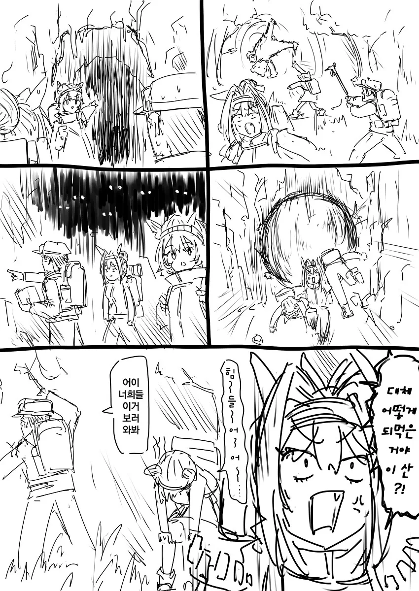 [말딸] ammo1337 작가 다스카 x 트레이너.manga - 이미지 12