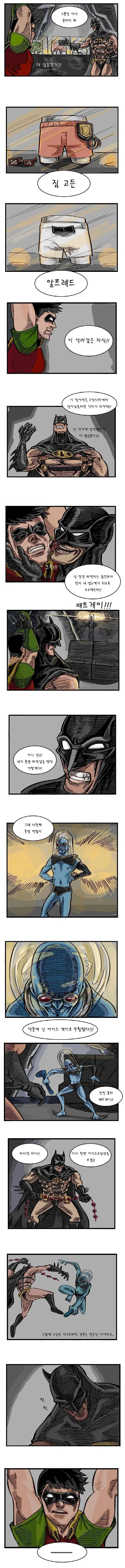 전설의 베트게이 만화 - 이미지 3
