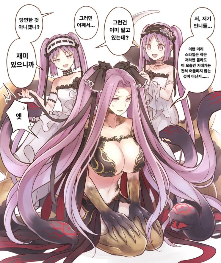 막내동생 괴롭히는 언니들.manga