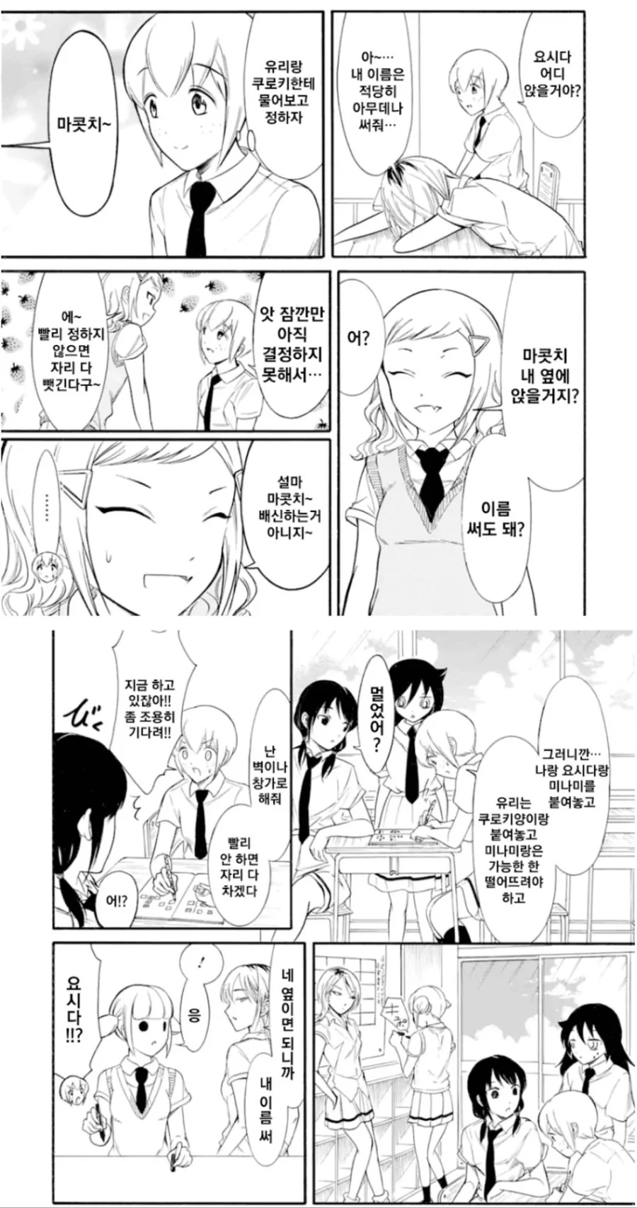 빡센 고객사요구에 열일하는 하청직.manga