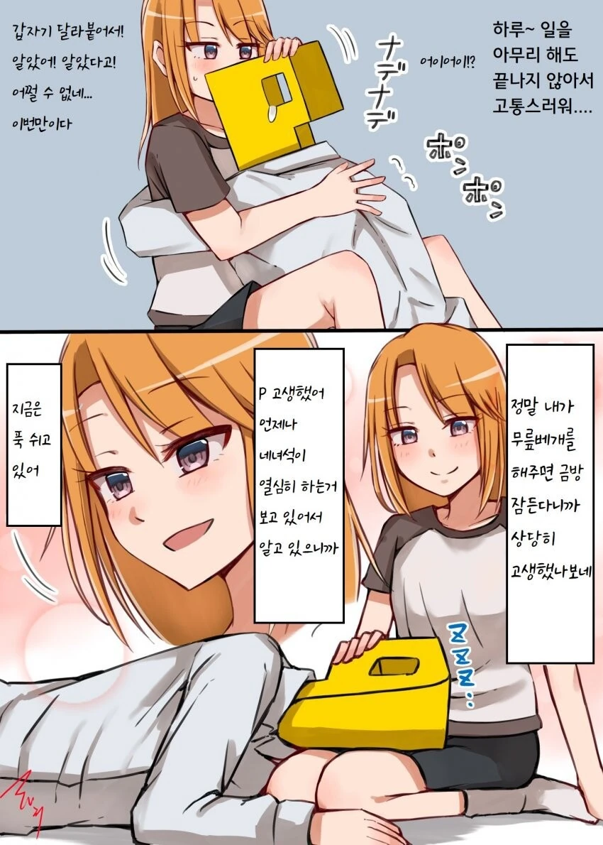@) 떡상한 말랑 하루.manga - 이미지 2