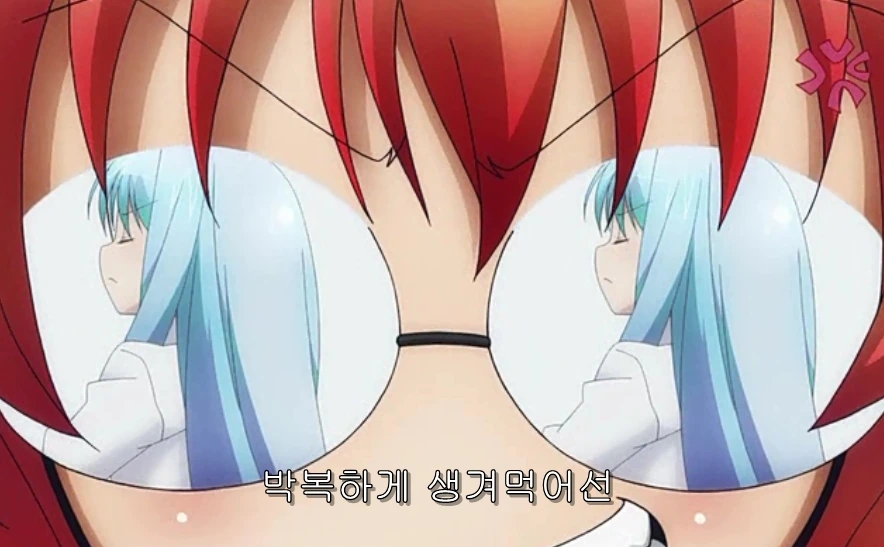 ㅂㅇ가 ㄱㅇ에게 시비 거는 장면