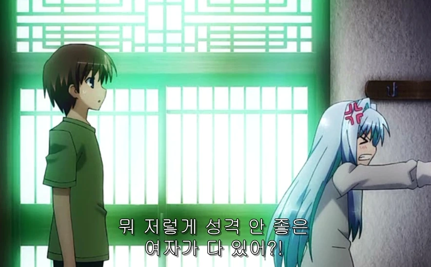 ㅂㅇ가 ㄱㅇ에게 시비 거는 장면 - 이미지 13