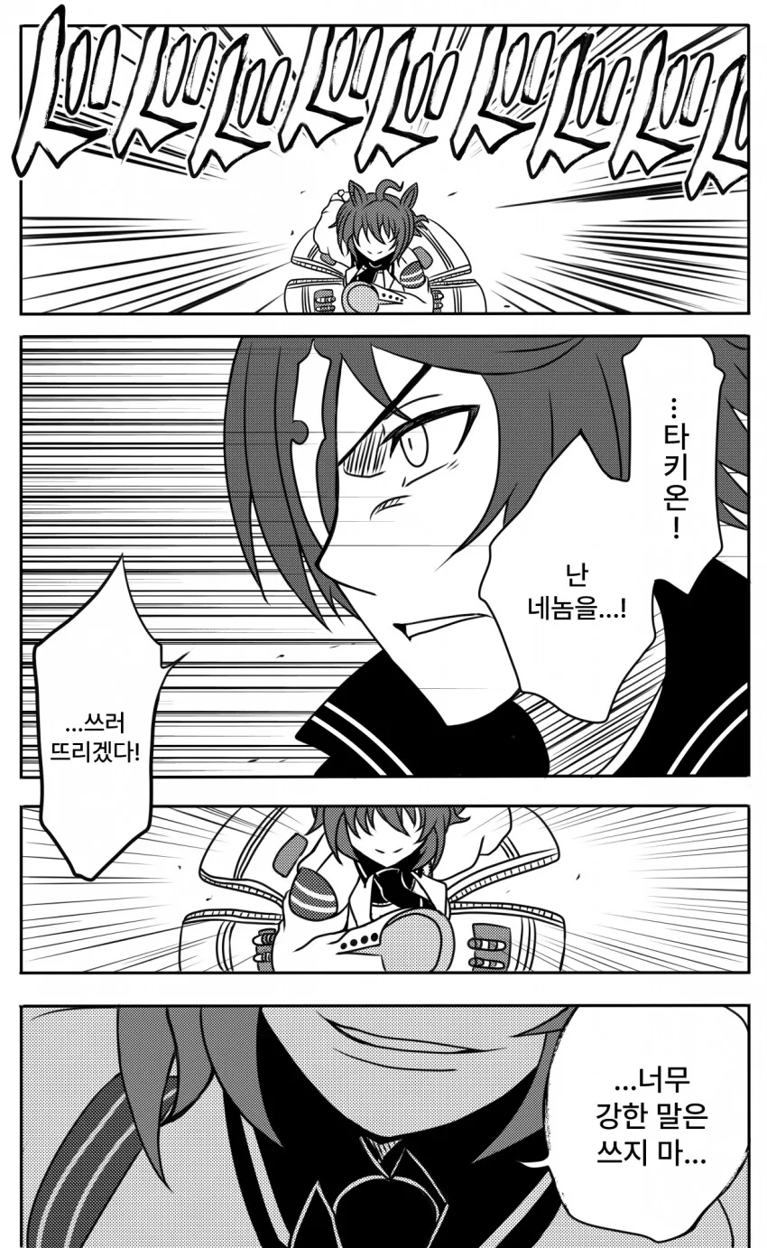 말딸) 소울 소사이어티의 아그네스 타키온.manga - 이미지 2