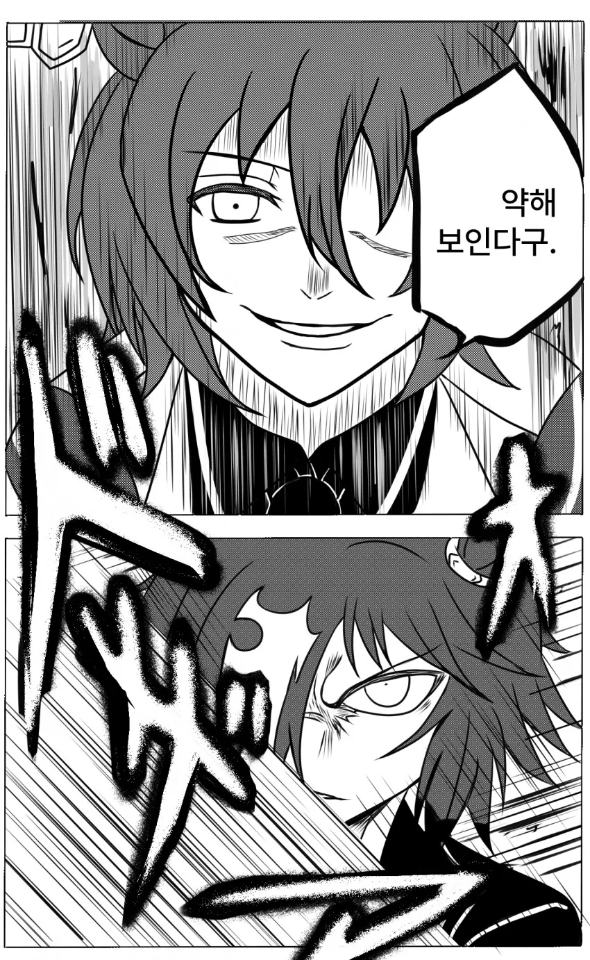 말딸) 소울 소사이어티의 아그네스 타키온.manga - 이미지 3