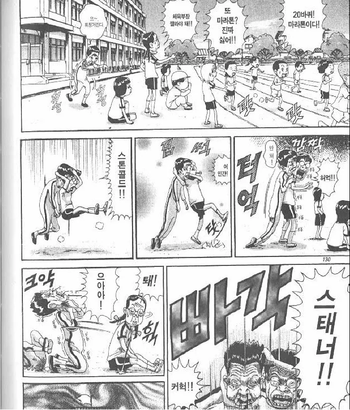 [괴짜가족]기술을 날리다