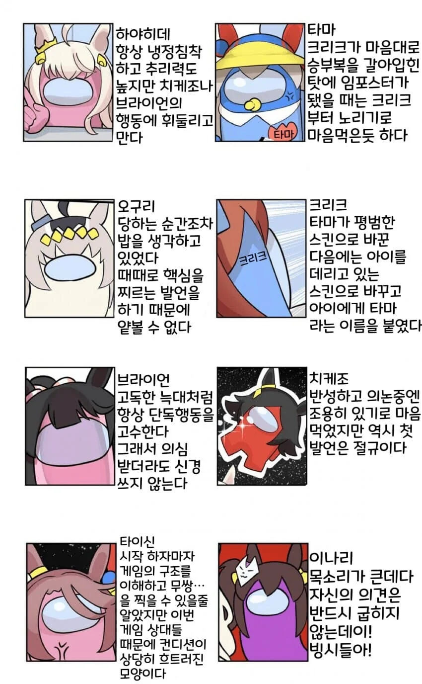말딸] 어몽어스 하는 말딸.MANHWA - 이미지 8