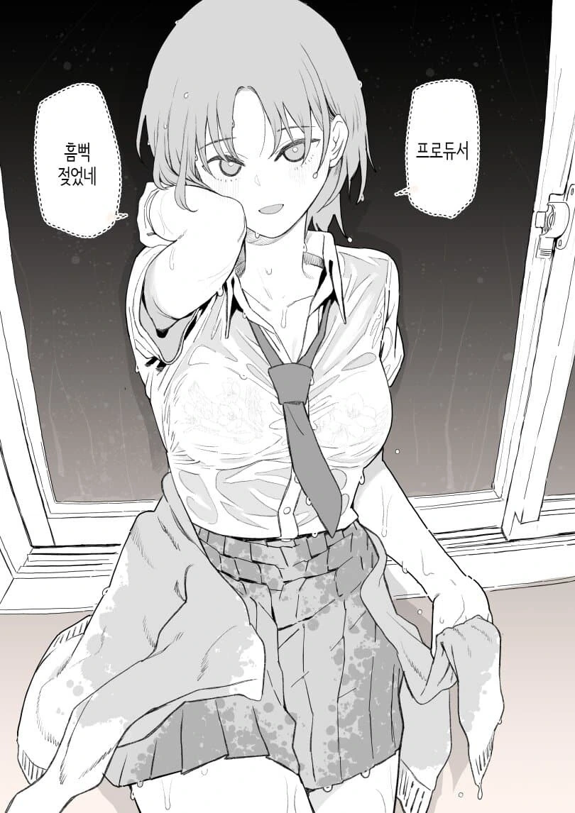 [@] 젖은 토르.manhwa