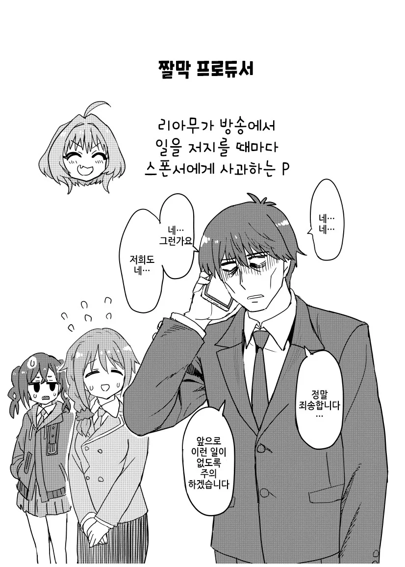 @)사치코의 라이벌 - 이미지 5