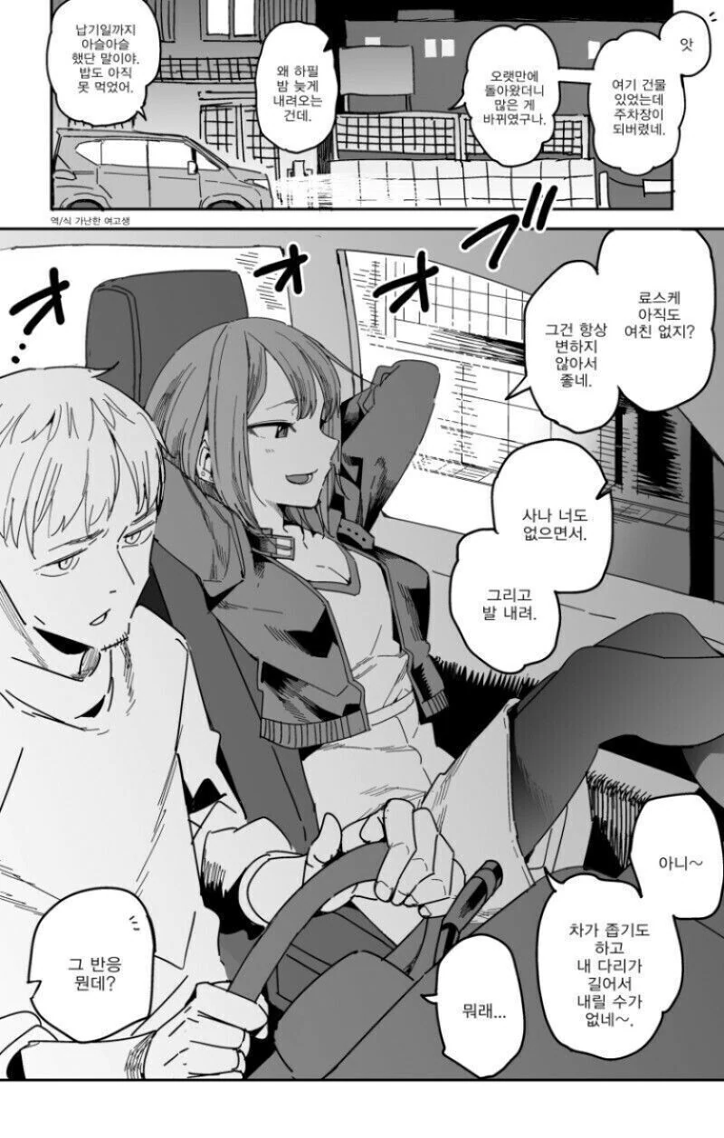 귀성하는 소꿉친구.manhwa
