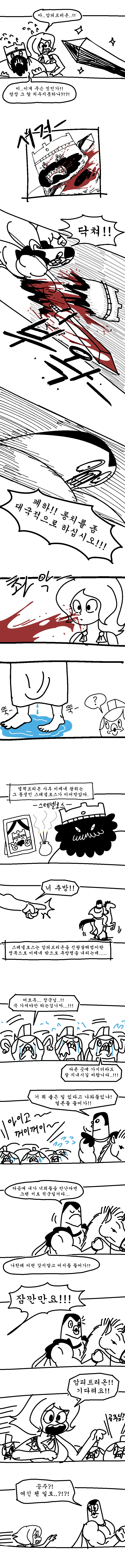 [그리스 로마 신화] 사상 최강의 영웅, 헤라클레스 1화.manhwa - 이미지 4