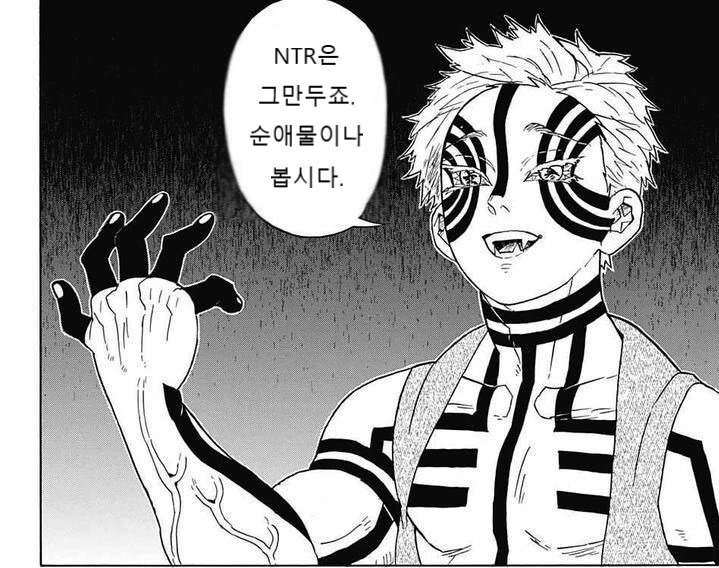 귀멸)ntr추천하는 만화 - 이미지 7