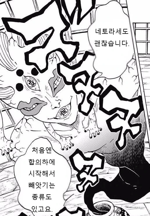 귀멸)ntr추천하는 만화 - 이미지 8