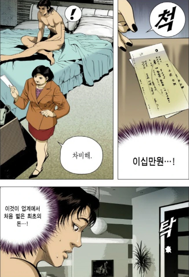 최강의 전투를 치른 남자 - 이미지 3