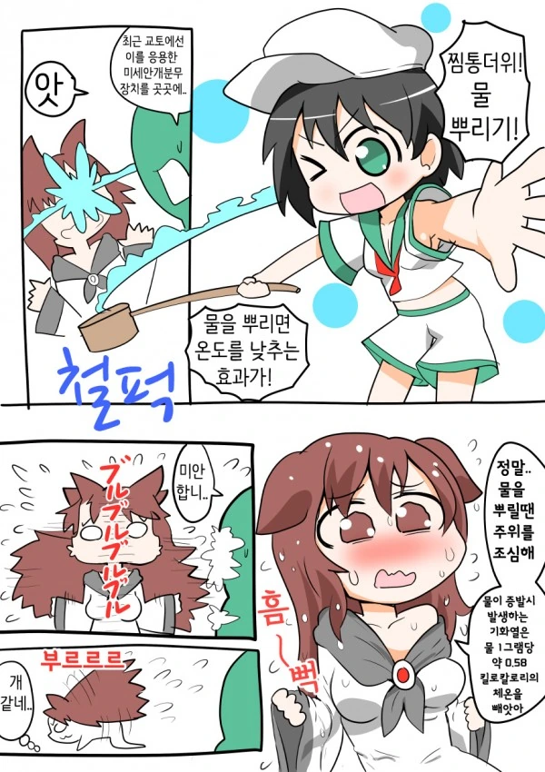 동방) 야 너 몸에서 젖은 개 같은 냄새나.manga
