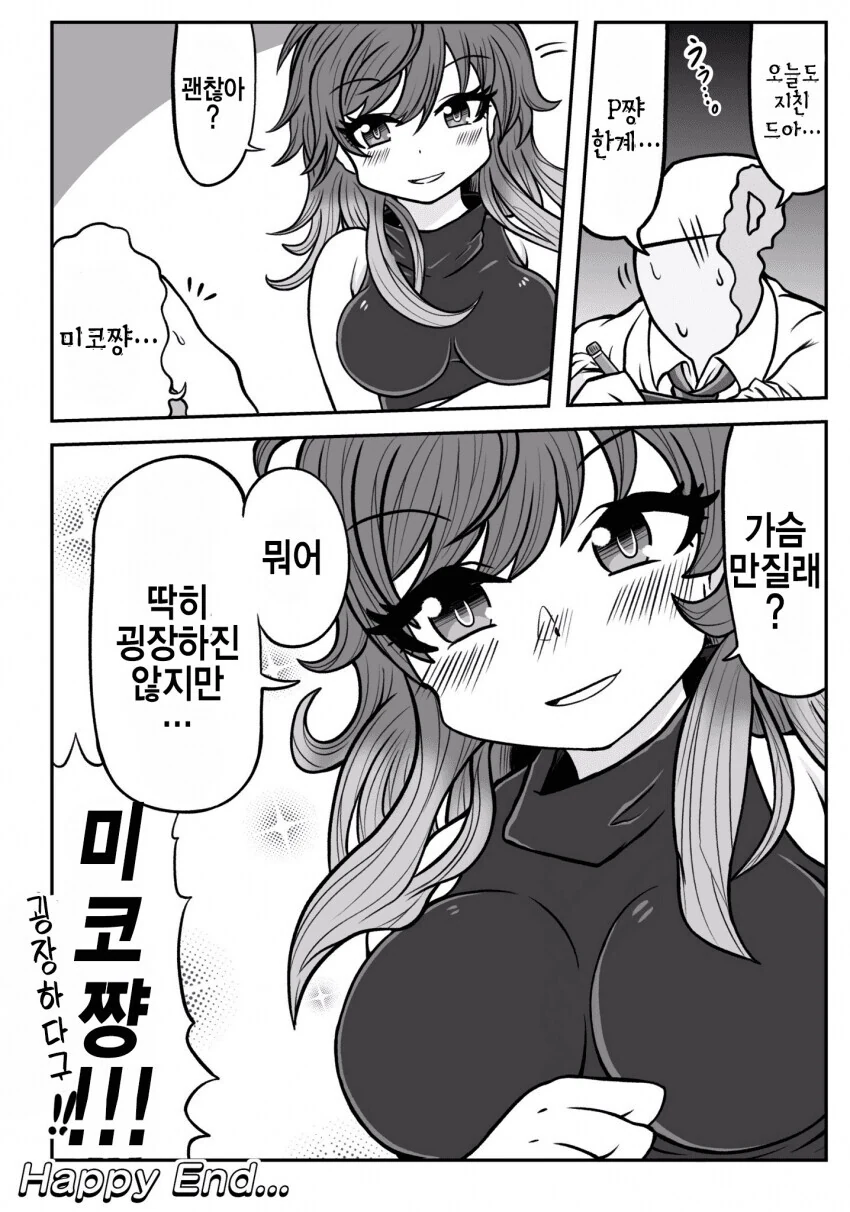 [@] 만져볼래?.manhwa