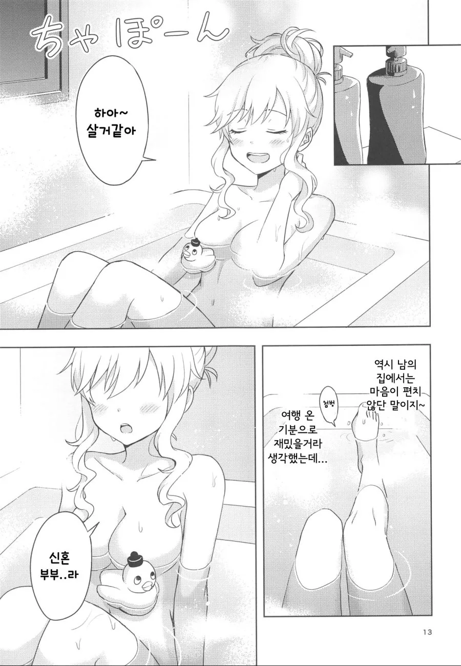 신데@)유이와 신혼부부 되는 만화.manwha - 이미지 11