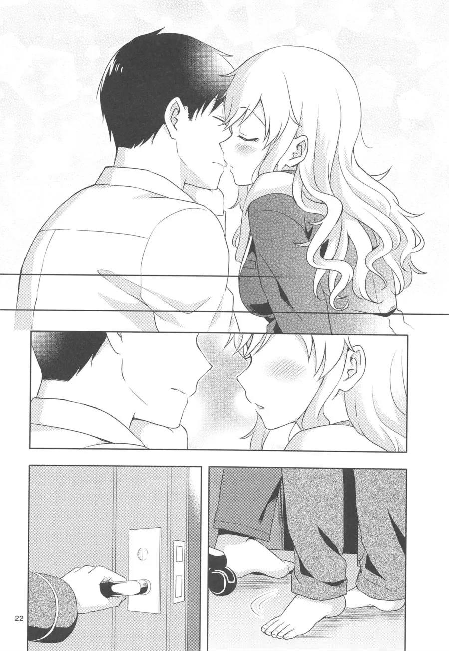 신데@)유이와 신혼부부 되는 만화.manwha - 이미지 20
