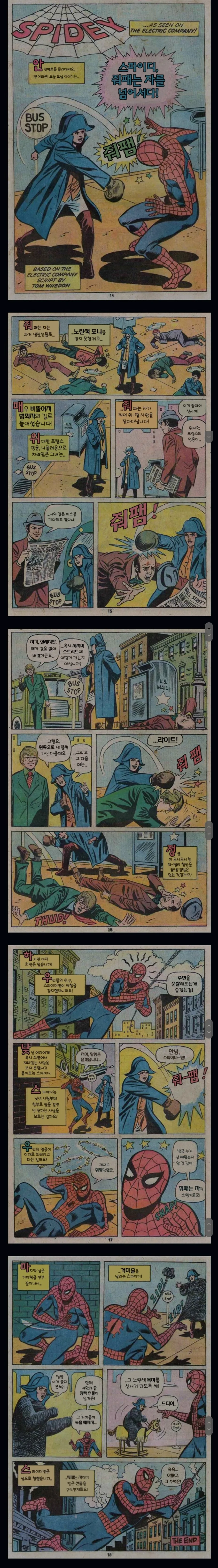 원작 스파이더맨에서 피터가 싸워온 최악의 빌런들.MANGA