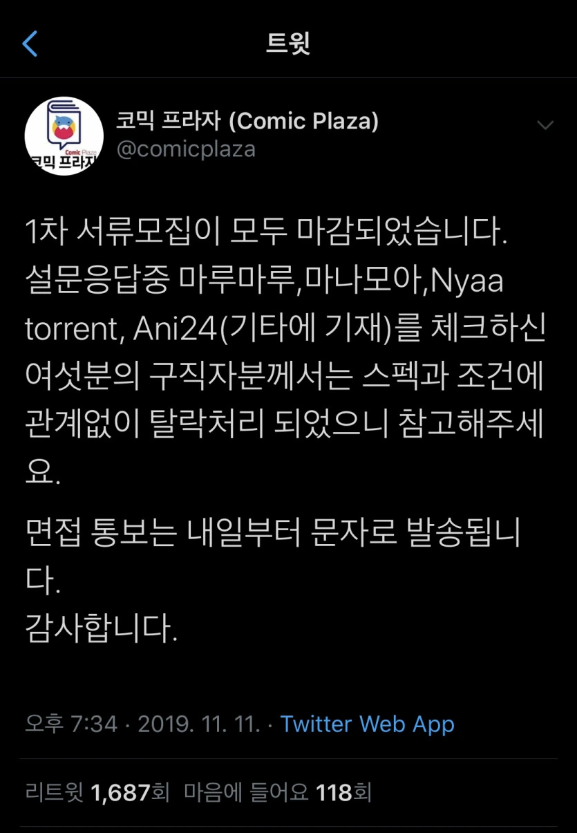 대구 만화서점의 함정카드 - 이미지 3