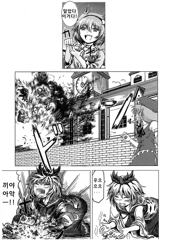 동방) 스위치 누르는 만화 - 이미지 3