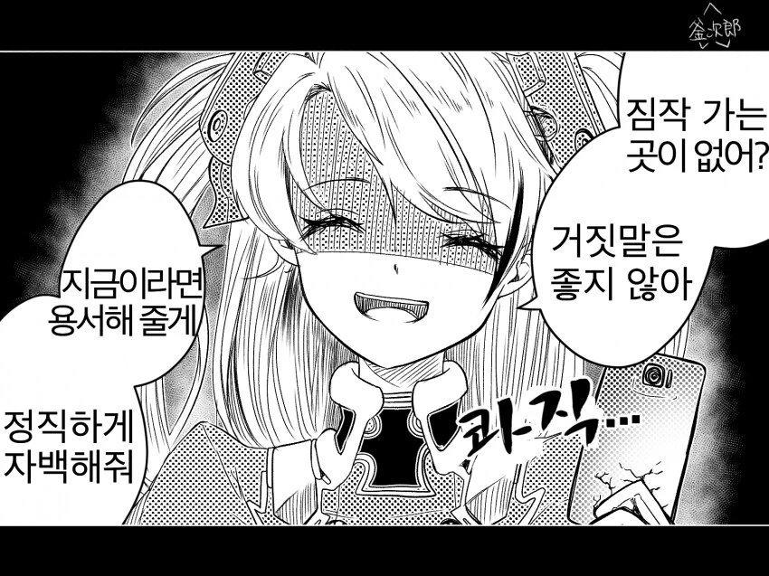 [벽람] 사랑이 무거운 함순이들.manhwa