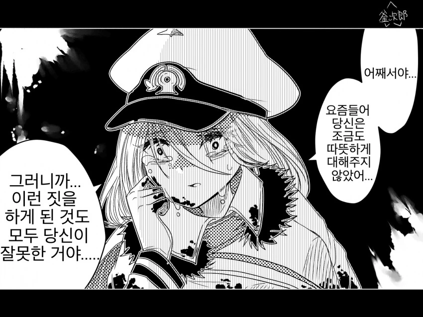 [벽람] 사랑이 무거운 함순이들.manhwa - 이미지 2