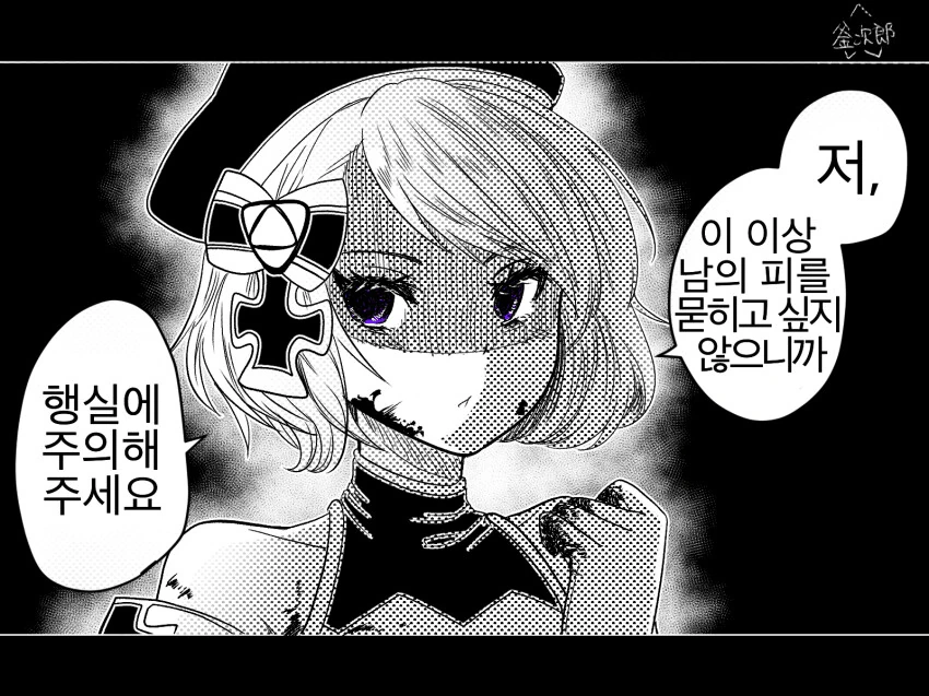 [벽람] 사랑이 무거운 함순이들.manhwa - 이미지 3