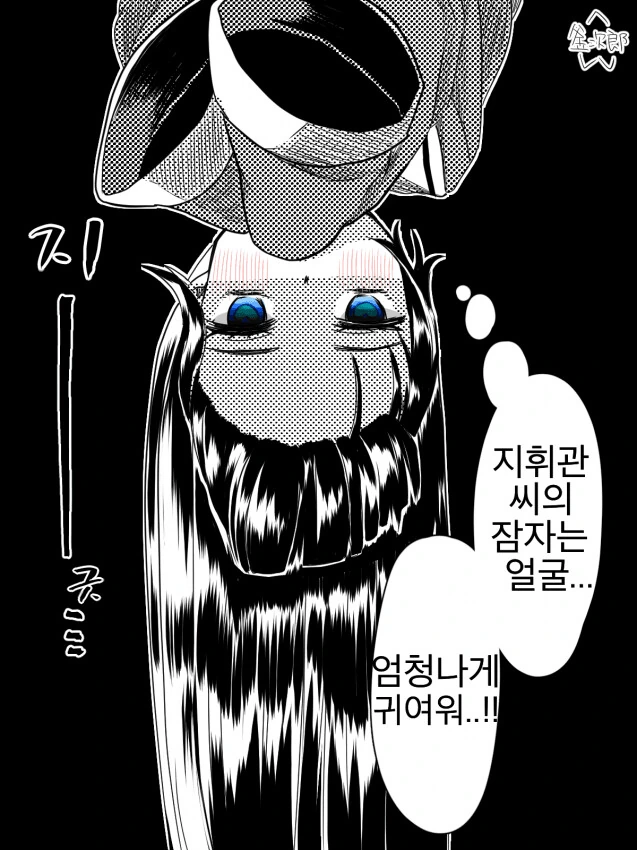 [벽람] 사랑이 무거운 함순이들.manhwa - 이미지 7