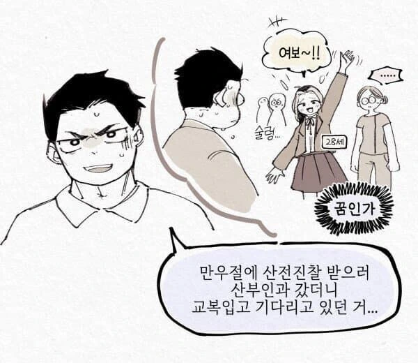 인생 유쾌하게 사는 부부 만화ㅋㅋㅋ - 이미지 2