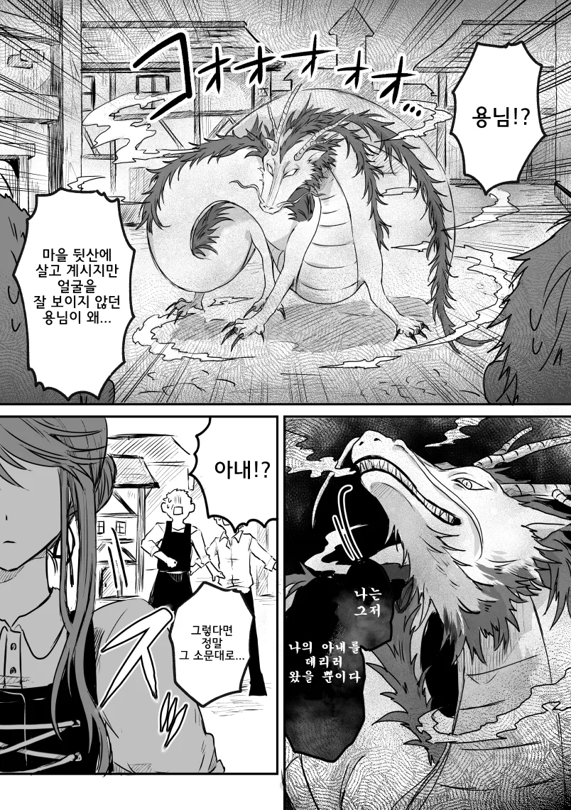 NTR 하드 카운터.Manga - 이미지 2